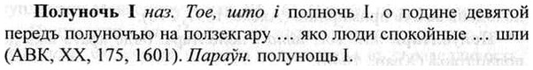 img/26/26-219_1166_Полуночь.jpg