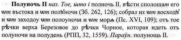 img/26/26-219_1167_Полуночь.jpg