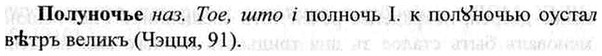 img/26/26-219_1168_Полуночье.jpg