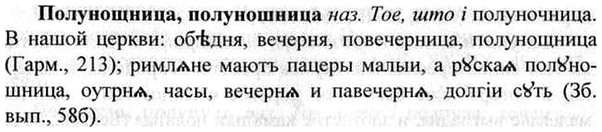 img/26/26-219_1169_Полунощница.jpg