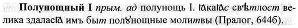img/26/26-219_1170_Полунощный.jpg