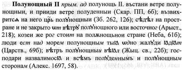 img/26/26-219_1171_Полунощный.jpg