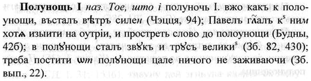 img/26/26-220_1172_Полунощь.jpg
