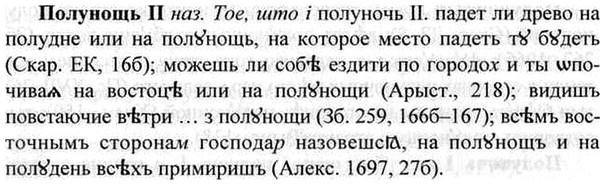 img/26/26-220_1173_Полунощь.jpg