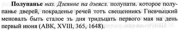 img/26/26-220_1177_Полупанье.jpg