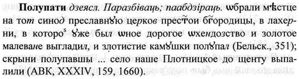 img/26/26-220_1178_Полупати.jpg