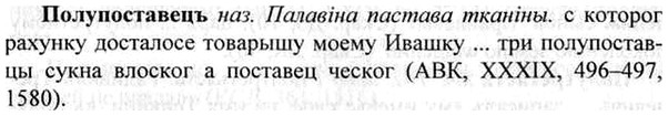 img/26/26-221_1185_Полупоставецъ.jpg