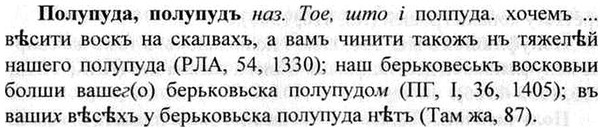 img/26/26-221_1186_Полупуда.jpg