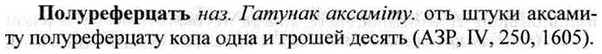 img/26/26-222_1189_Полуреферцатъ.jpg