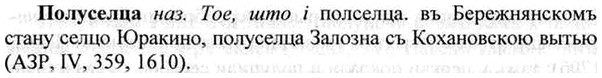 img/26/26-222_1190_Полуселца.jpg