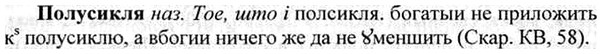 img/26/26-222_1191_Полусикля.jpg