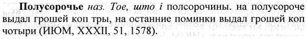 img/26/26-222_1192_Полусорочье.jpg