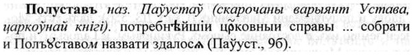 img/26/26-222_1194_Полуставъ.jpg