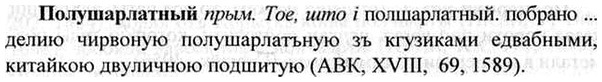 img/26/26-223_1209_Полушарлатный.jpg