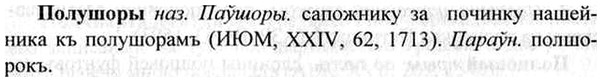 img/26/26-223_1210_Полушоры.jpg