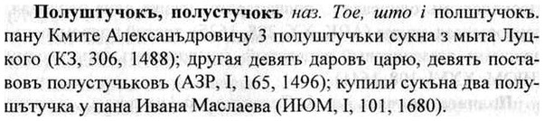 img/26/26-223_1212_Полуштучокъ.jpg