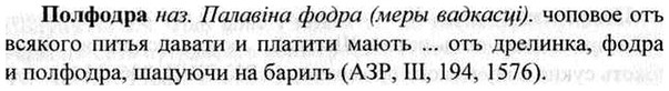 img/26/26-224_1214_Полфодра.jpg