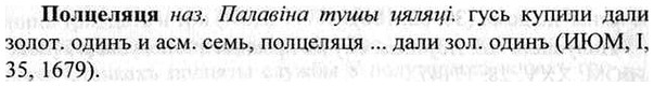 img/26/26-224_1219_Полцеляця.jpg