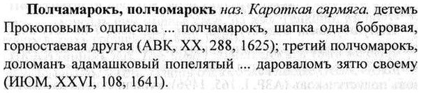 img/26/26-224_1222_Полчамарокъ.jpg
