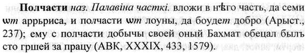 img/26/26-225_1224_Полчасти.jpg