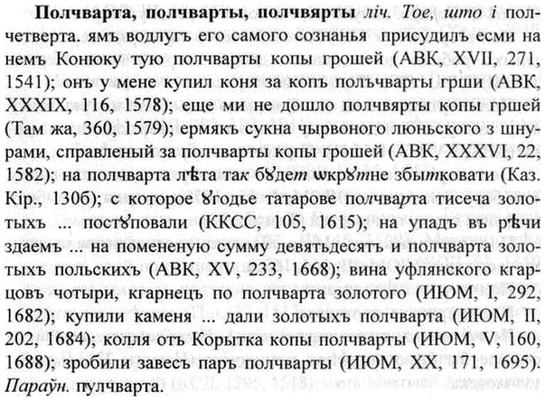 img/26/26-225_1227_Полчварта.jpg