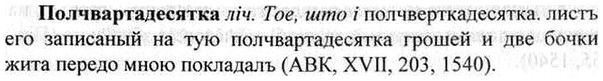 img/26/26-225_1228_Полчвартадесятка.jpg
