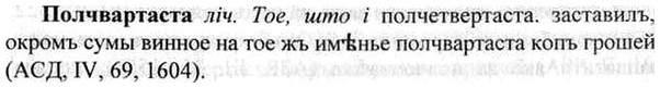 img/26/26-225_1229_Полчвартаста.jpg