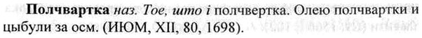 img/26/26-225_1230_Полчвартка.jpg