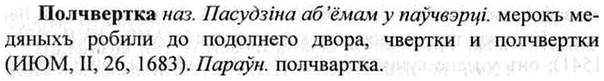 img/26/26-226_1234_Полчвертка.jpg
