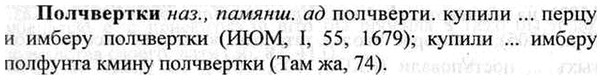 img/26/26-226_1236_Полчвертки.jpg
