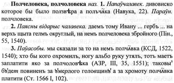 img/26/26-226_1240_Полчеловека.jpg