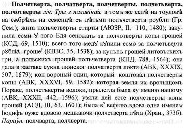 img/26/26-226_1241_Полчетверта.jpg