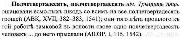 img/26/26-227_1242_Полчетвертадесятъ.jpg