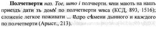 img/26/26-227_1247_Полчетверти.jpg