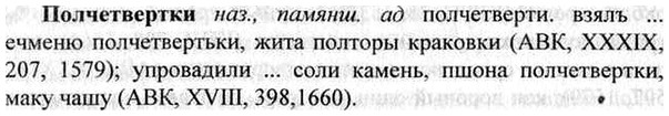 img/26/26-228_1248_Полчетвертки.jpg