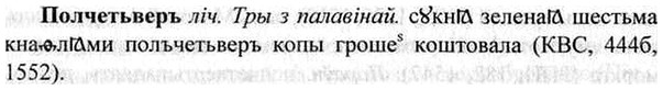 img/26/26-228_1256_Полчетьверь.jpg