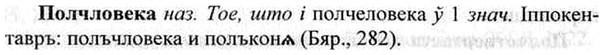img/26/26-228_1257_Полчловека.jpg