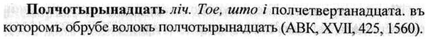 img/26/26-228_1262_Полчотырынадцать.jpg