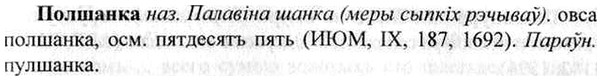 img/26/26-229_1263_Полшанка.jpg
