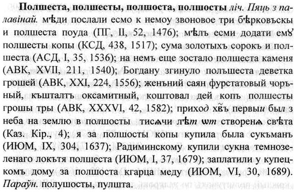 img/26/26-229_1265_Полшеста.jpg
