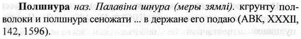 img/26/26-230_1270_Полшнура.jpg