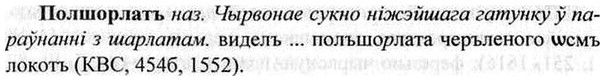 img/26/26-230_1271_Полшорлатъ.jpg