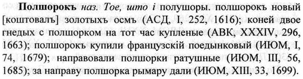 img/26/26-230_1272_Полшорокъ.jpg