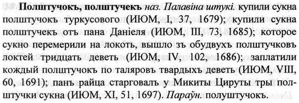 img/26/26-230_1278_Полштучокъ.jpg