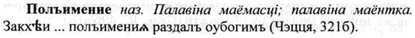 img/26/26-231_1283_Полъимение.jpg