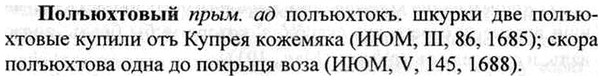 img/26/26-231_1284_Полъюхтовый.jpg
