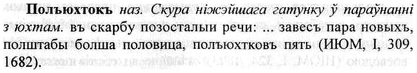 img/26/26-231_1285_Полъюхтокъ.jpg