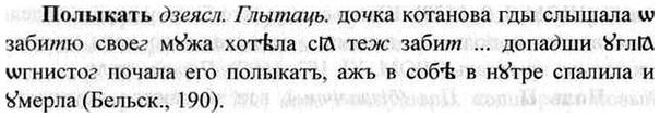 img/26/26-232_1287_Полыкать.jpg