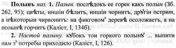 img/26/26-232_1289_Полынъ.jpg