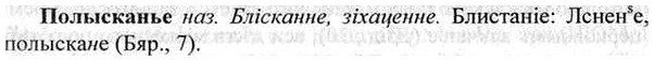 img/26/26-232_1290_Полысканье.jpg